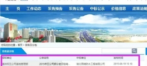 捷报连连—雨晴防水集团喜中标葛洲坝五公司老楼维修项目防水工程