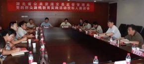 热烈庆祝雨晴公司入驻湖北省公共资源交易中心