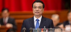 湖北雨晴集团全员学习十二届全国人大二次会议