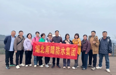 赴一场山野之约！湖北雨晴防水集团凉风谷-金刚山徒步团建圆满落幕