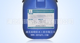 DBS聚合物改性沥青防水涂料